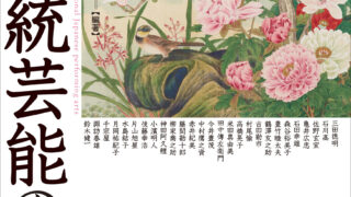 本「伝統芸能の教科書」発売 | 尺八 小濱明人 Official Website